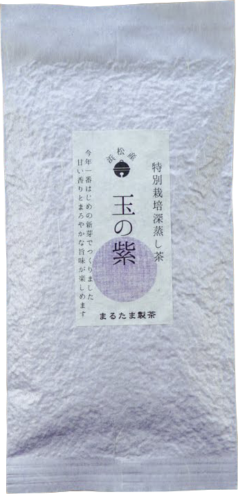 玉の紫