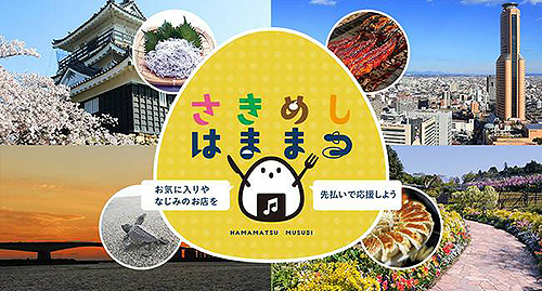 静岡県浜松市の日本料理 三須