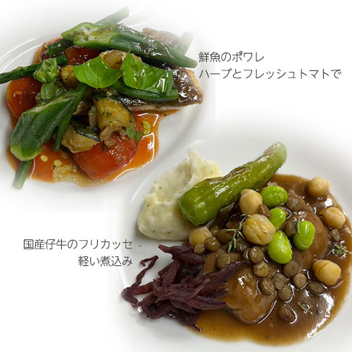 ロング魚と肉
